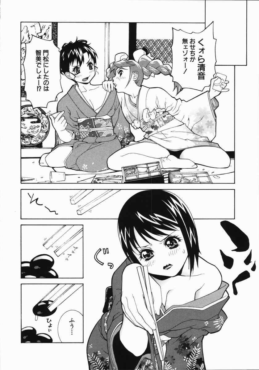 【エロ漫画】【エロ漫画】寝ている男のチンポでゲームを始めるビッチ女たち…フェラチオやパイズリを始めて騎乗位挿入で中出しイキするハーレム逆レイプSEX！【志乃武丹英：藪からBOY meets Girl 門松かよ！？】