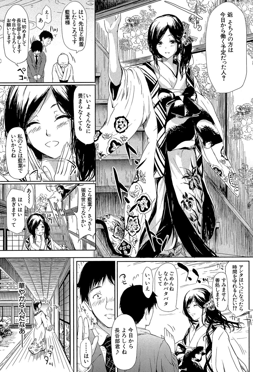 【エロ漫画】【エロ漫画】お風呂でウブな男を襲っちゃう遊女たち…逆レイプに集団セックスでキスしたり中出しセックスでイチャイチャしちゃう！【史鬼匠人：常春 Tokoharu〈第1話〉】