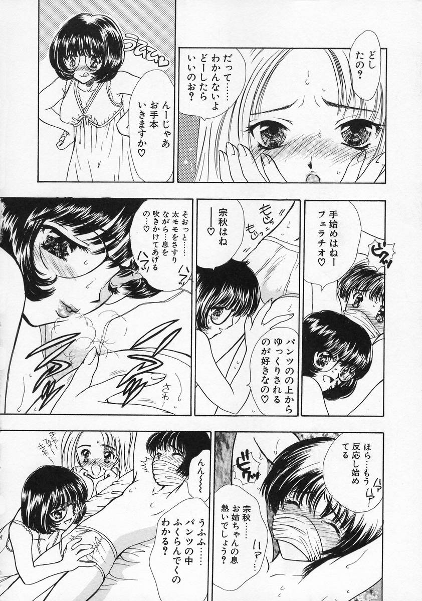 【エロ漫画】【エロ漫画】【嶋尾和：危険なラブ・モーション】