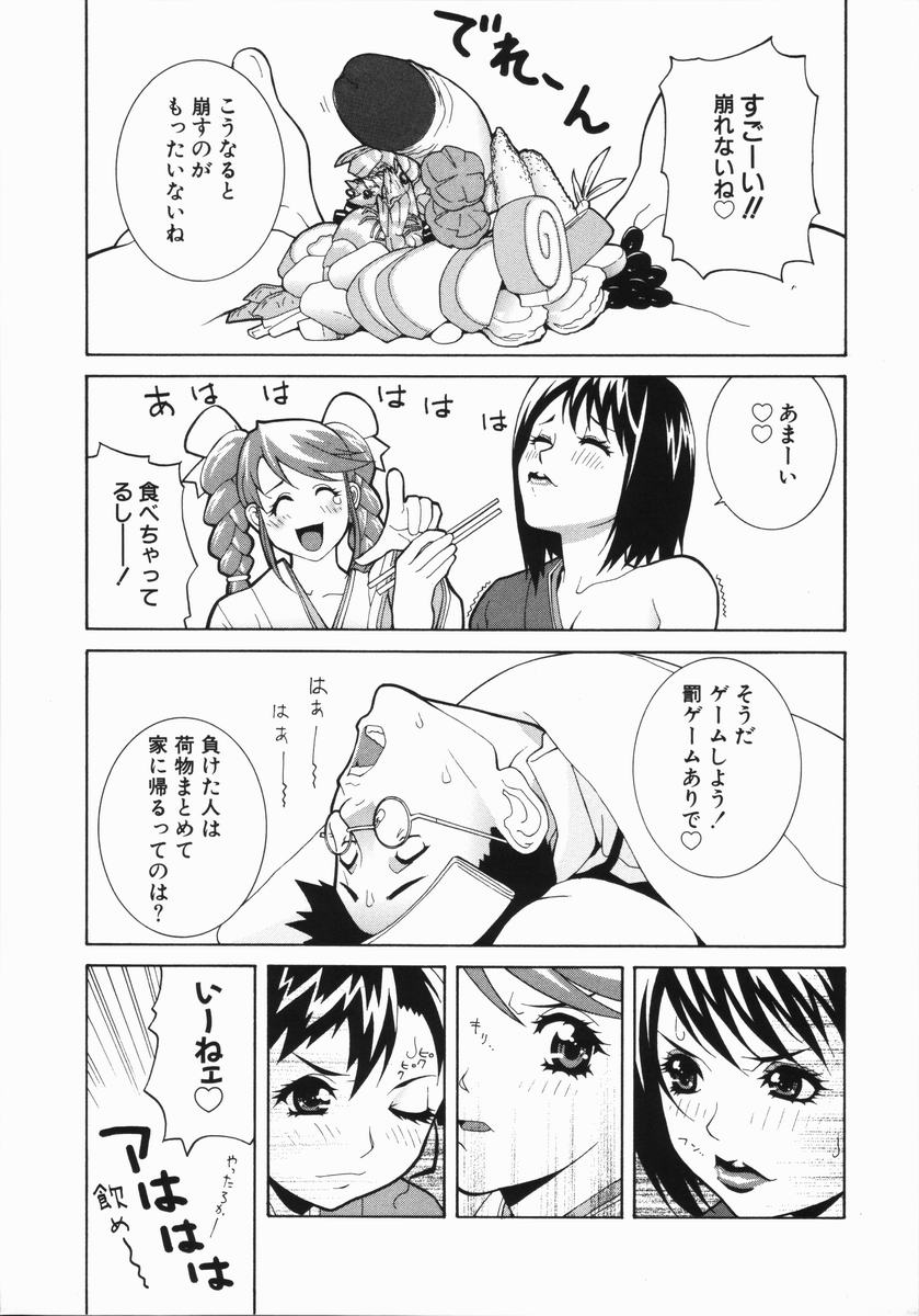 【エロ漫画】【エロ漫画】寝ている男のチンポでゲームを始めるビッチ女たち…フェラチオやパイズリを始めて騎乗位挿入で中出しイキするハーレム逆レイプSEX！【志乃武丹英：藪からBOY meets Girl 門松かよ！？】