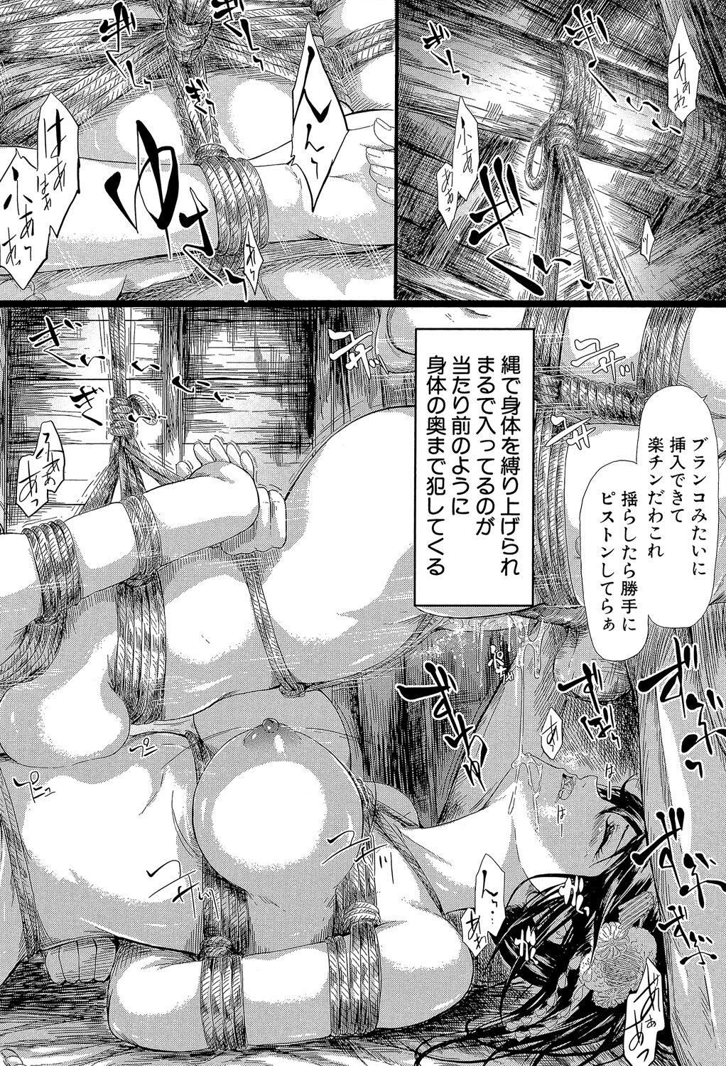 【エロ漫画】【エロ漫画】緊縛されて襲われちゃう美女…集団レイプで乳首責めされたりバックの中出しセックスで快楽堕ちしちゃう！【史鬼匠人：常春】