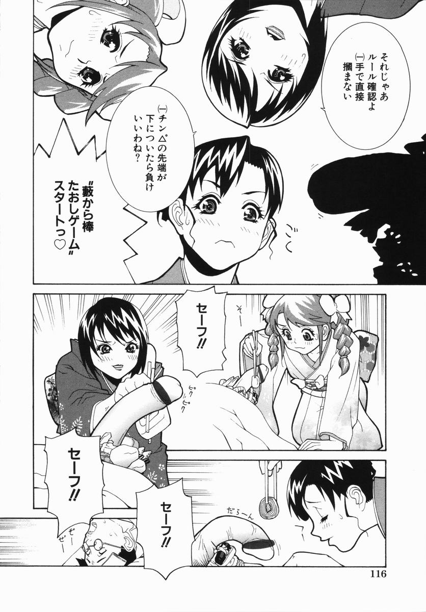 【エロ漫画】【エロ漫画】寝ている男のチンポでゲームを始めるビッチ女たち…フェラチオやパイズリを始めて騎乗位挿入で中出しイキするハーレム逆レイプSEX！【志乃武丹英：藪からBOY meets Girl 門松かよ！？】