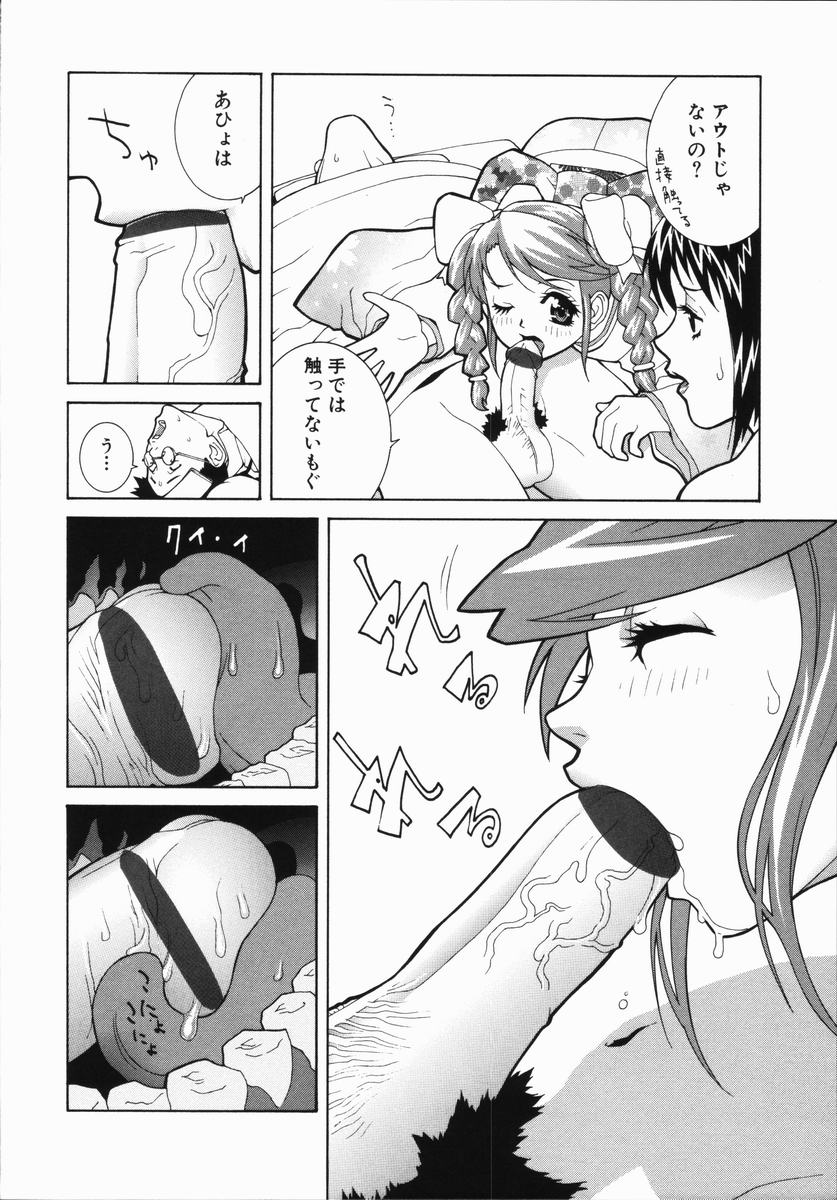 【エロ漫画】【エロ漫画】寝ている男のチンポでゲームを始めるビッチ女たち…フェラチオやパイズリを始めて騎乗位挿入で中出しイキするハーレム逆レイプSEX！【志乃武丹英：藪からBOY meets Girl 門松かよ！？】