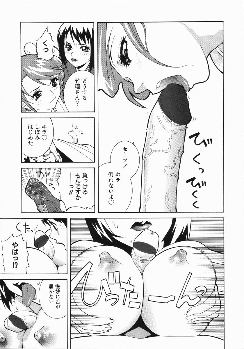 【エロ漫画】【エロ漫画】寝ている男のチンポでゲームを始めるビッチ女たち…フェラチオやパイズリを始めて騎乗位挿入で中出しイキするハーレム逆レイプSEX！【志乃武丹英：藪からBOY meets Girl 門松かよ！？】