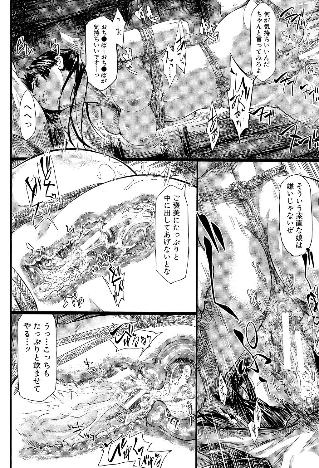 【エロ漫画】【エロ漫画】緊縛されて襲われちゃう美女…集団レイプで乳首責めされたりバックの中出しセックスで快楽堕ちしちゃう！【史鬼匠人：常春】