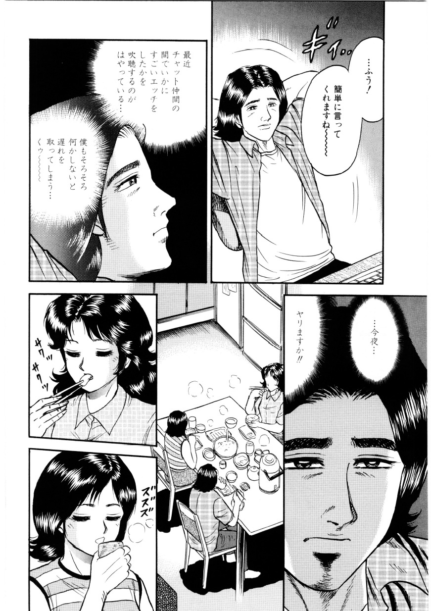 【エロ漫画】【エロ漫画】チャット仲間の影響で母親と妹を睡眠薬で眠らせて足マンやフェラチオさせてハメ撮りしながらヤリタイ放題！二人を重ねて拘束して近親相姦で連発中出ししちゃう！【近石まさし：相姦コレクション】