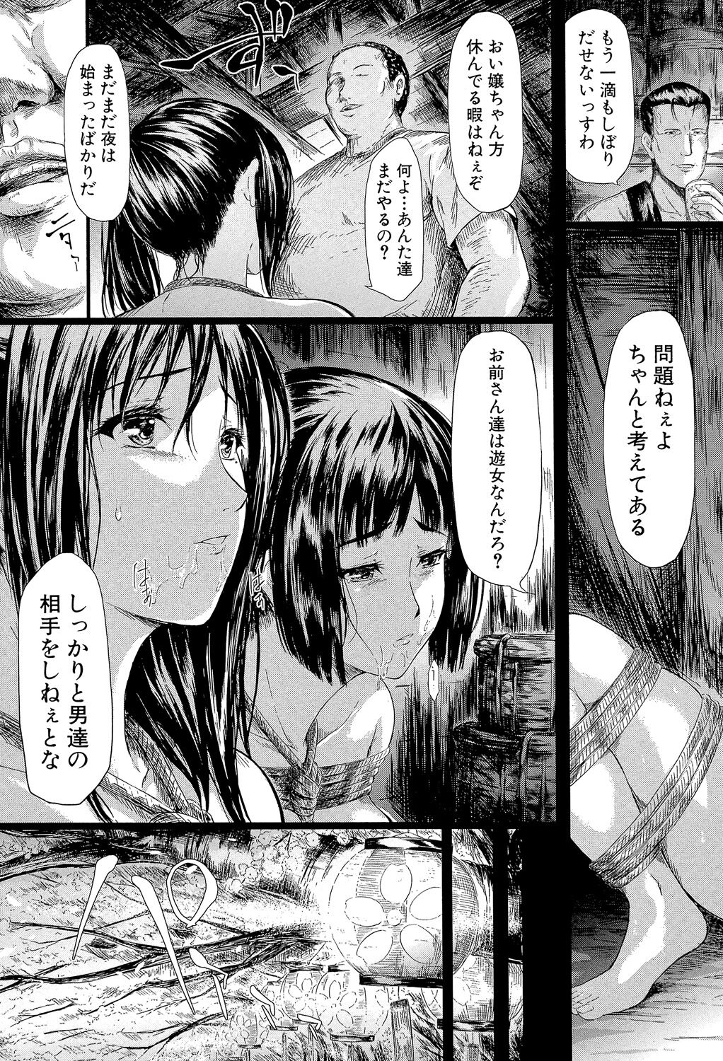 【エロ漫画】【エロ漫画】緊縛されて襲われちゃう美女…集団レイプで乳首責めされたりバックの中出しセックスで快楽堕ちしちゃう！【史鬼匠人：常春】