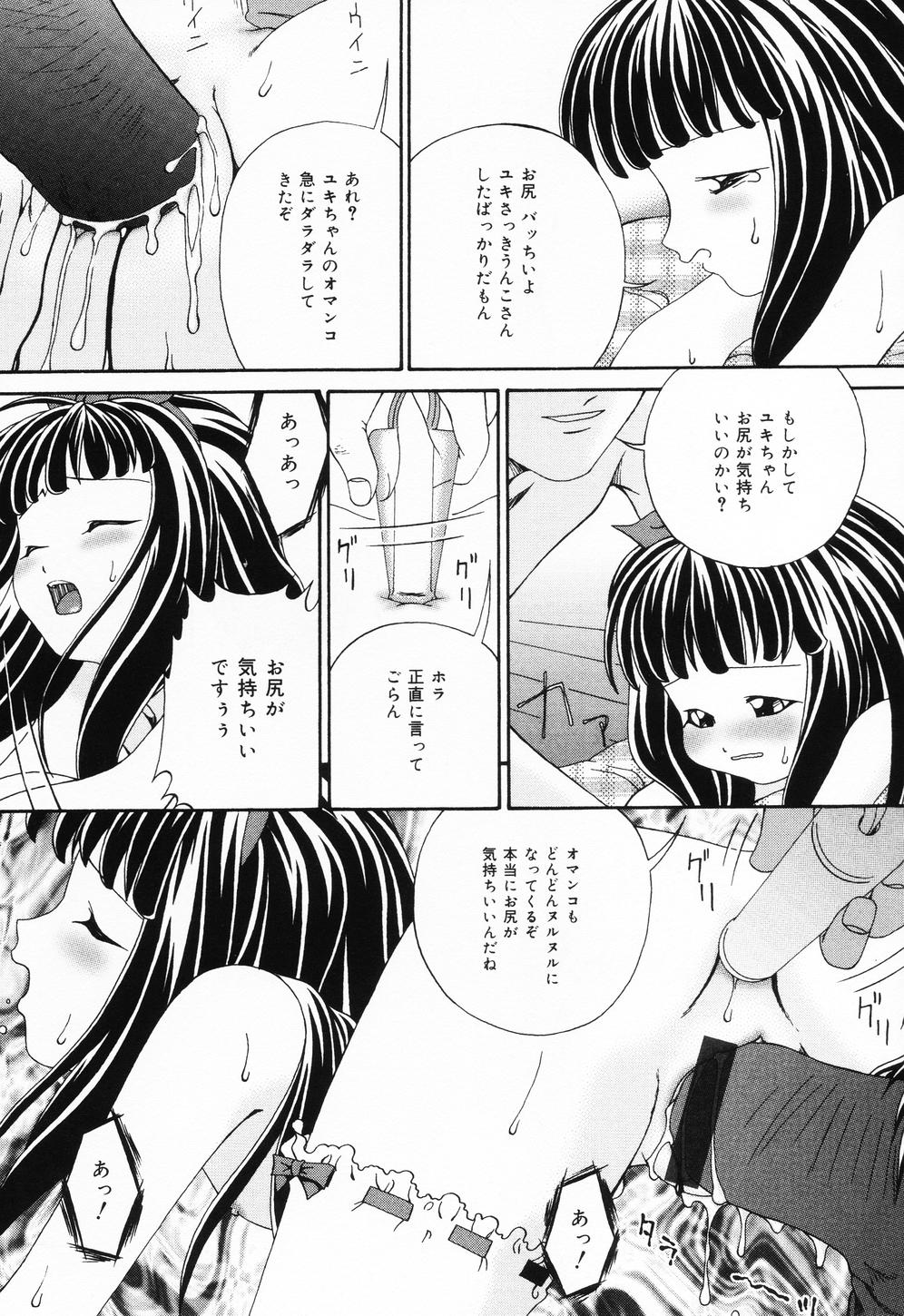 【エロ漫画】【エロ漫画】仲良しの男の娘と美少女のいちゃラブセックス…オナニーを見せつけご奉仕フェラを生ハメ中出しセックス【志乃武丹英：ユキちゃんとカナちゃん】