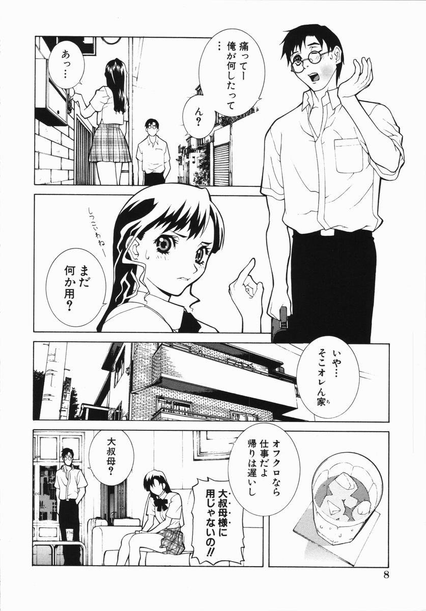 【エロ漫画】【エロ漫画】幼馴染に彼を誘惑しちゃうボーイッシュな女の子…フェラや騎乗位で生ハメいちゃラブ中出しセックスしちゃう【志乃武丹英：藪からBoy meets Girl】