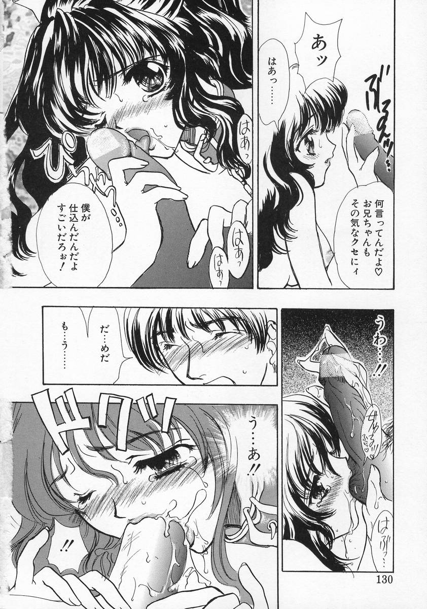 【エロ漫画】【エロ漫画】弟にブタ呼ばわりされるドMなお姉さん…バイブ挿入しながら弟のチンポで生ハメ中出し近親相姦セックスしちゃう【嶋尾和：甘い誘惑】