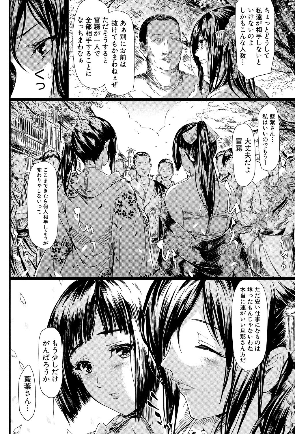 【エロ漫画】【エロ漫画】緊縛されて襲われちゃう美女…集団レイプで乳首責めされたりバックの中出しセックスで快楽堕ちしちゃう！【史鬼匠人：常春】