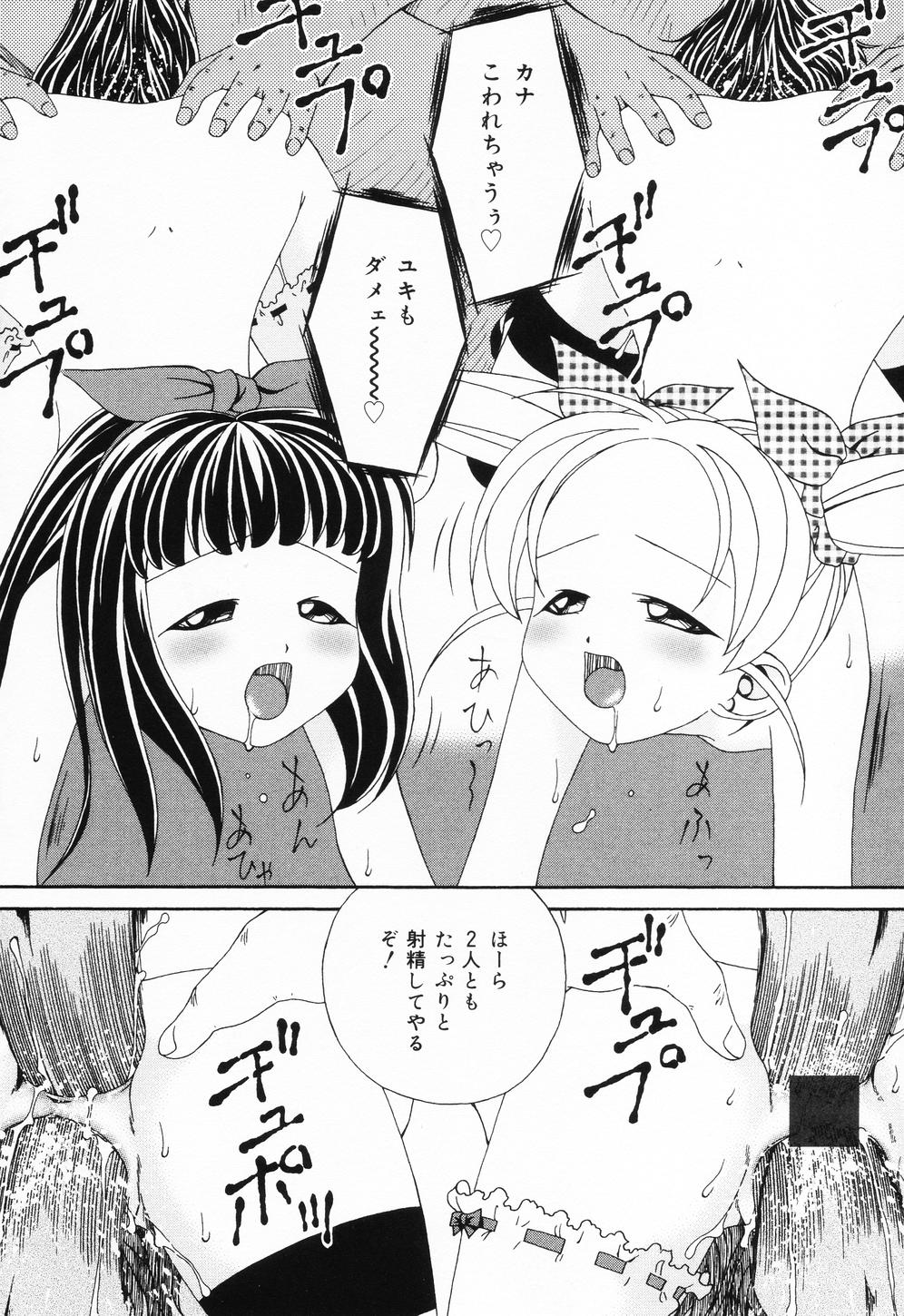 【エロ漫画】【エロ漫画】仲良しの男の娘と美少女のいちゃラブセックス…オナニーを見せつけご奉仕フェラを生ハメ中出しセックス【志乃武丹英：ユキちゃんとカナちゃん】