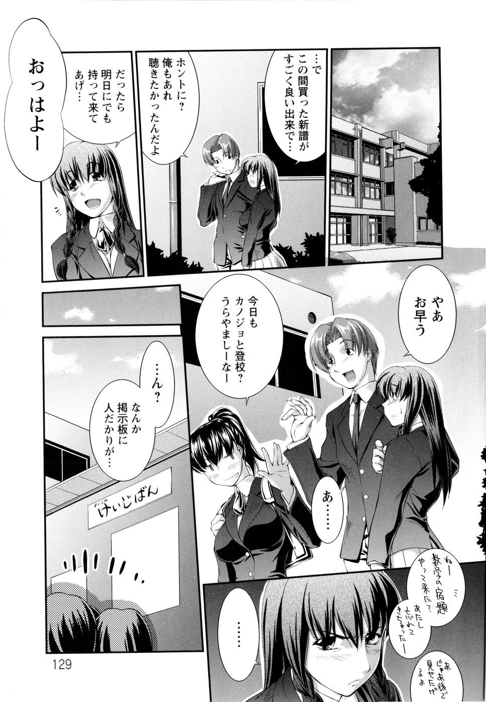 【エロ漫画】【エロ漫画】誰も居ない学校の用具庫で彼氏とHするヤンデレ彼女…翌日学校の掲示板に２人のハメ撮り写真が貼られていたが気にせず野外でフェラし中出しセックス【ジョン湿地王：あたたかい罠】