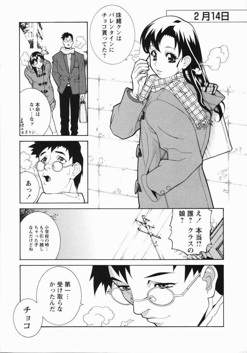 【エロ漫画】【エロ漫画】ずっと昔に離れ離れになった幼馴染と再会するショートカット女子…昔に好きだった思いを手紙で伝えて久しぶりの再会に燃えるいちゃラブSEX【志乃武丹英：藪からBOY meets Girl】