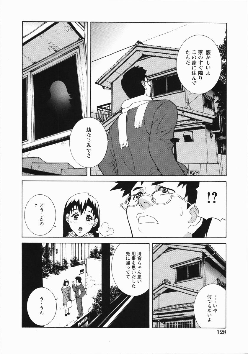 【エロ漫画】【エロ漫画】ずっと昔に離れ離れになった幼馴染と再会するショートカット女子…昔に好きだった思いを手紙で伝えて久しぶりの再会に燃えるいちゃラブSEX【志乃武丹英：藪からBOY meets Girl】