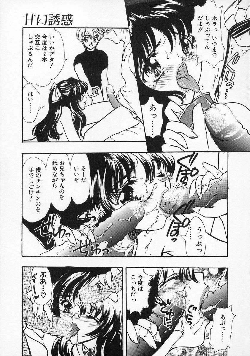 【エロ漫画】【エロ漫画】弟にブタ呼ばわりされるドMなお姉さん…バイブ挿入しながら弟のチンポで生ハメ中出し近親相姦セックスしちゃう【嶋尾和：甘い誘惑】