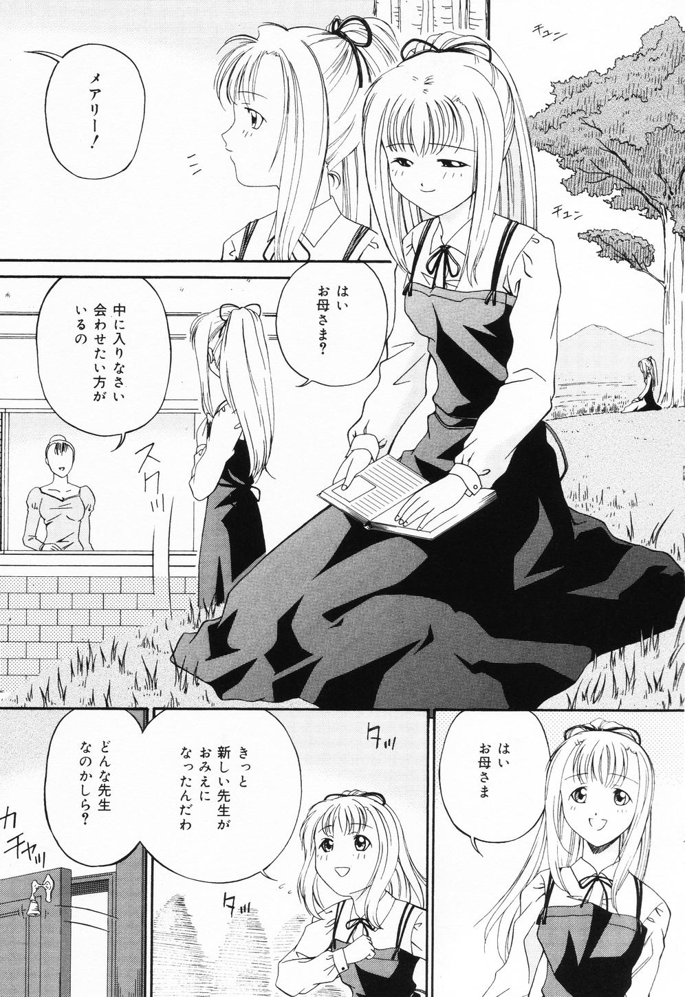 【エロ漫画】【エロ漫画】先生にお仕置きされちゃう美少女…お尻を鞭打ちされてアナルビーズでご奉仕フェラや生ハメアナル調教されて雌堕ちしちゃう【唄飛鳥：愛の調教物語】