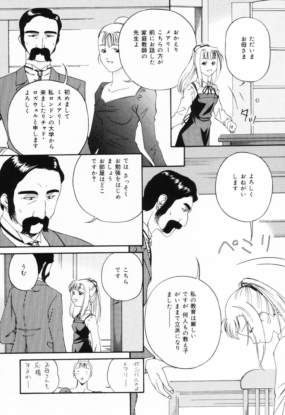 【エロ漫画】【エロ漫画】先生にお仕置きされちゃう美少女…お尻を鞭打ちされてアナルビーズでご奉仕フェラや生ハメアナル調教されて雌堕ちしちゃう【唄飛鳥：愛の調教物語】