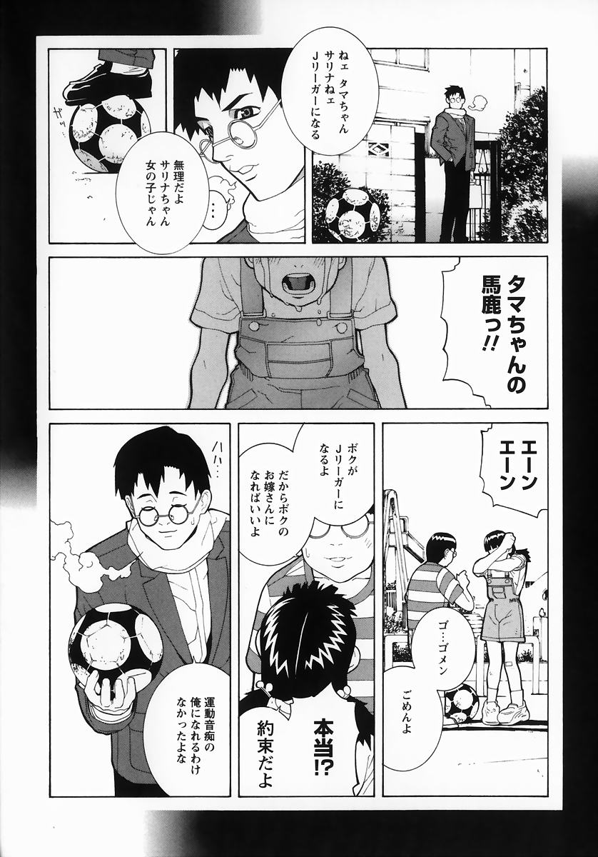 【エロ漫画】【エロ漫画】ずっと昔に離れ離れになった幼馴染と再会するショートカット女子…昔に好きだった思いを手紙で伝えて久しぶりの再会に燃えるいちゃラブSEX【志乃武丹英：藪からBOY meets Girl】