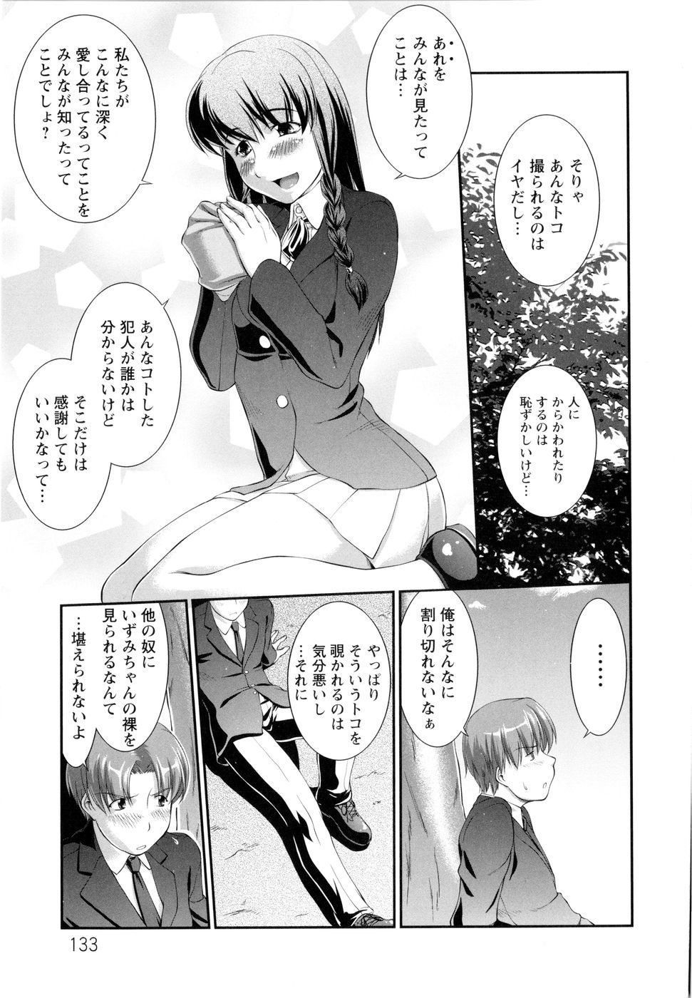 【エロ漫画】【エロ漫画】誰も居ない学校の用具庫で彼氏とHするヤンデレ彼女…翌日学校の掲示板に２人のハメ撮り写真が貼られていたが気にせず野外でフェラし中出しセックス【ジョン湿地王：あたたかい罠】