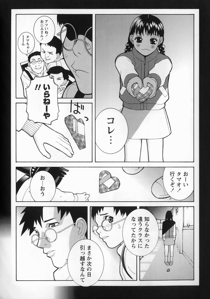 【エロ漫画】【エロ漫画】ずっと昔に離れ離れになった幼馴染と再会するショートカット女子…昔に好きだった思いを手紙で伝えて久しぶりの再会に燃えるいちゃラブSEX【志乃武丹英：藪からBOY meets Girl】