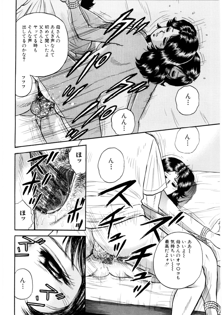 【エロ漫画】【エロ漫画】チャット仲間の影響で母親と妹を睡眠薬で眠らせて足マンやフェラチオさせてハメ撮りしながらヤリタイ放題！二人を重ねて拘束して近親相姦で連発中出ししちゃう！【近石まさし：相姦コレクション】