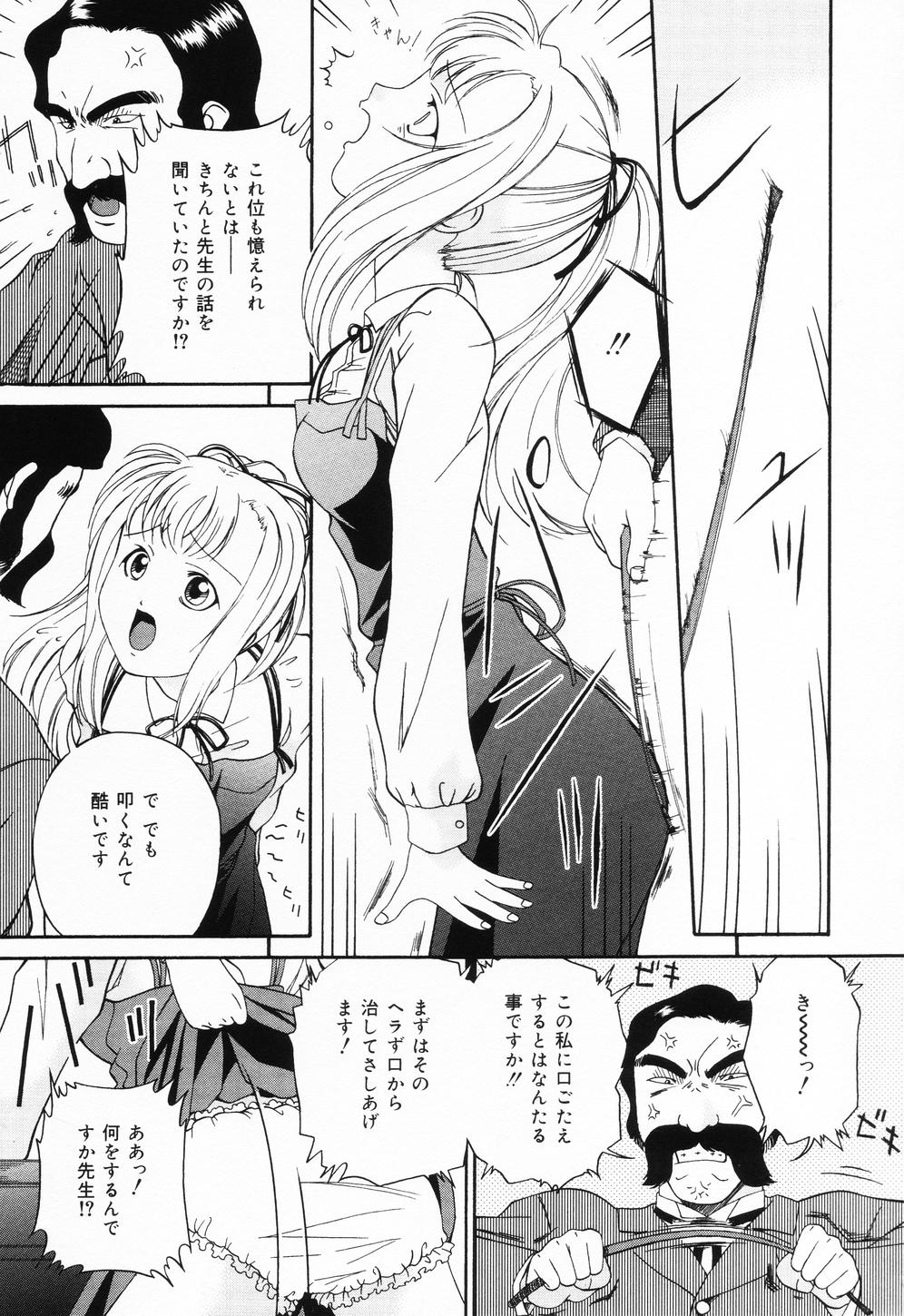 【エロ漫画】【エロ漫画】先生にお仕置きされちゃう美少女…お尻を鞭打ちされてアナルビーズでご奉仕フェラや生ハメアナル調教されて雌堕ちしちゃう【唄飛鳥：愛の調教物語】