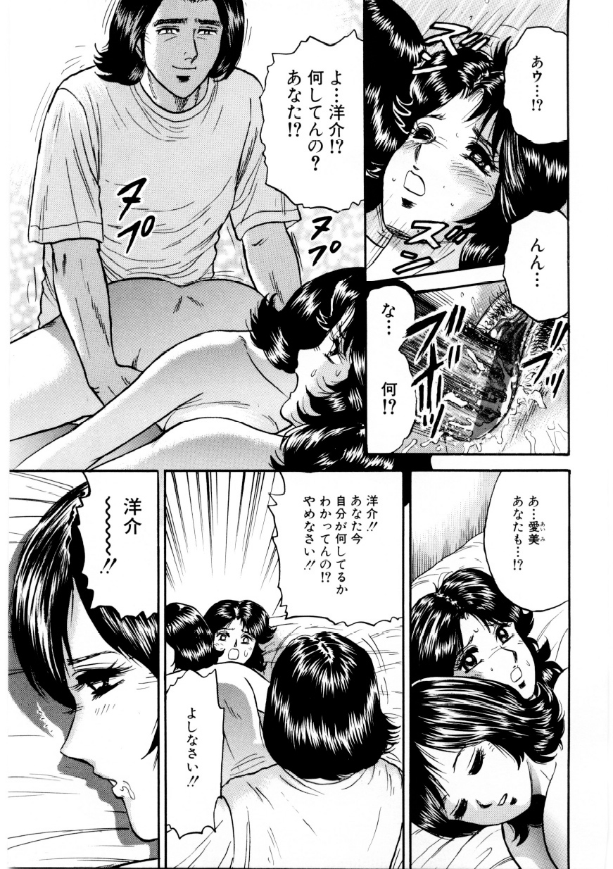 【エロ漫画】【エロ漫画】チャット仲間の影響で母親と妹を睡眠薬で眠らせて足マンやフェラチオさせてハメ撮りしながらヤリタイ放題！二人を重ねて拘束して近親相姦で連発中出ししちゃう！【近石まさし：相姦コレクション】