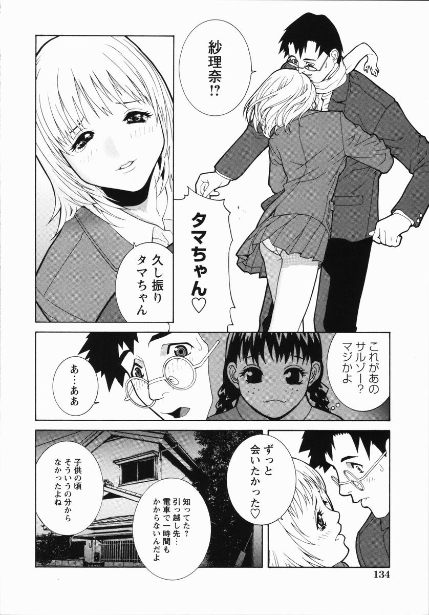 【エロ漫画】【エロ漫画】ずっと昔に離れ離れになった幼馴染と再会するショートカット女子…昔に好きだった思いを手紙で伝えて久しぶりの再会に燃えるいちゃラブSEX【志乃武丹英：藪からBOY meets Girl】