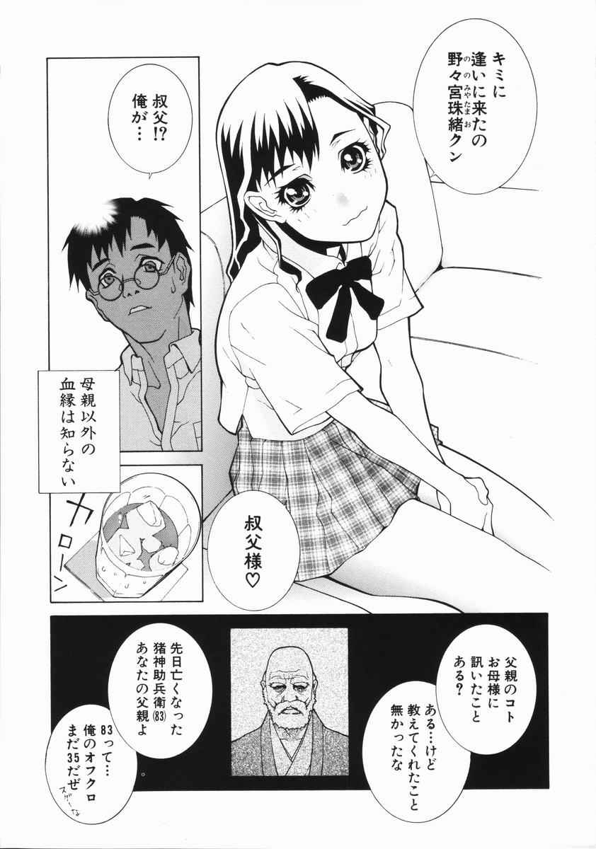 【エロ漫画】【エロ漫画】幼馴染に彼を誘惑しちゃうボーイッシュな女の子…フェラや騎乗位で生ハメいちゃラブ中出しセックスしちゃう【志乃武丹英：藪からBoy meets Girl】