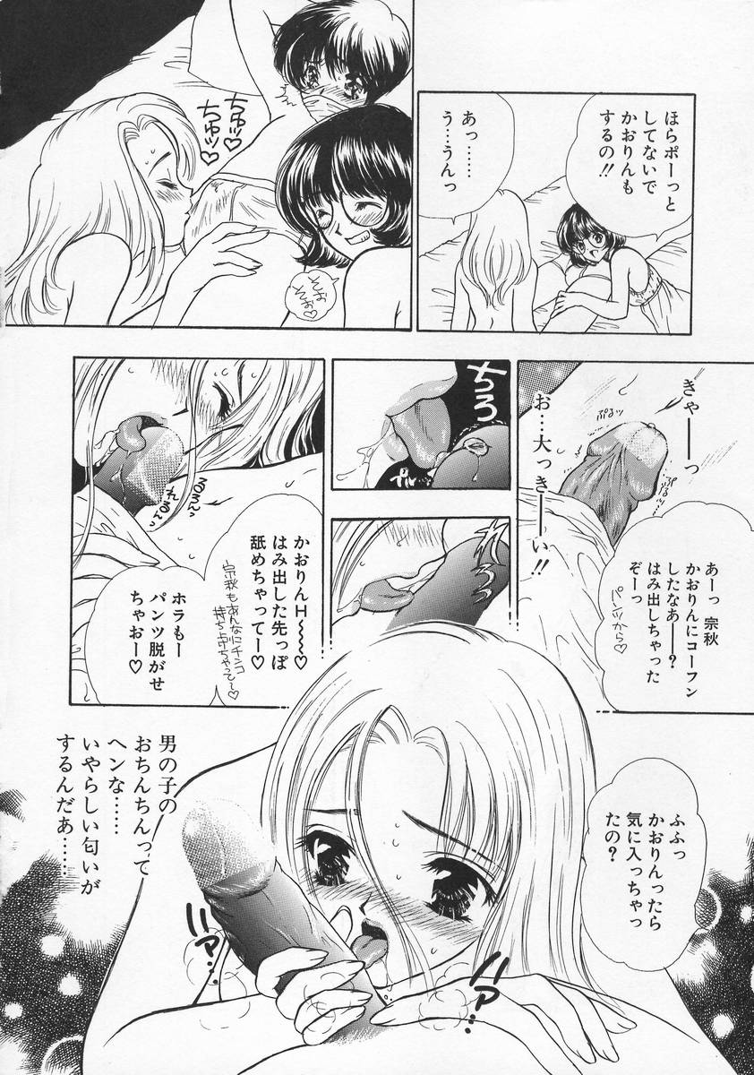 【エロ漫画】【エロ漫画】【嶋尾和：危険なラブ・モーション】