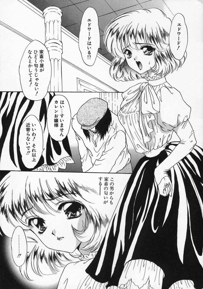 【エロ漫画】【エロ漫画】牢屋に閉じ込められた使用人のお願いを聞いてあげるお嬢様…全裸にされて拘束されて犬にクンニをされ獣姦されちゃう【嶋尾和：家畜令嬢】