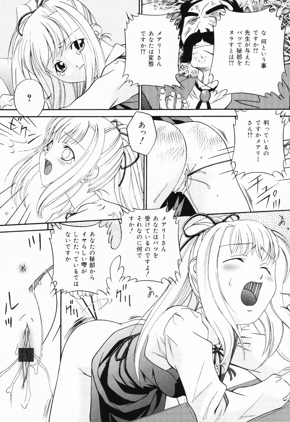 【エロ漫画】【エロ漫画】先生にお仕置きされちゃう美少女…お尻を鞭打ちされてアナルビーズでご奉仕フェラや生ハメアナル調教されて雌堕ちしちゃう【唄飛鳥：愛の調教物語】