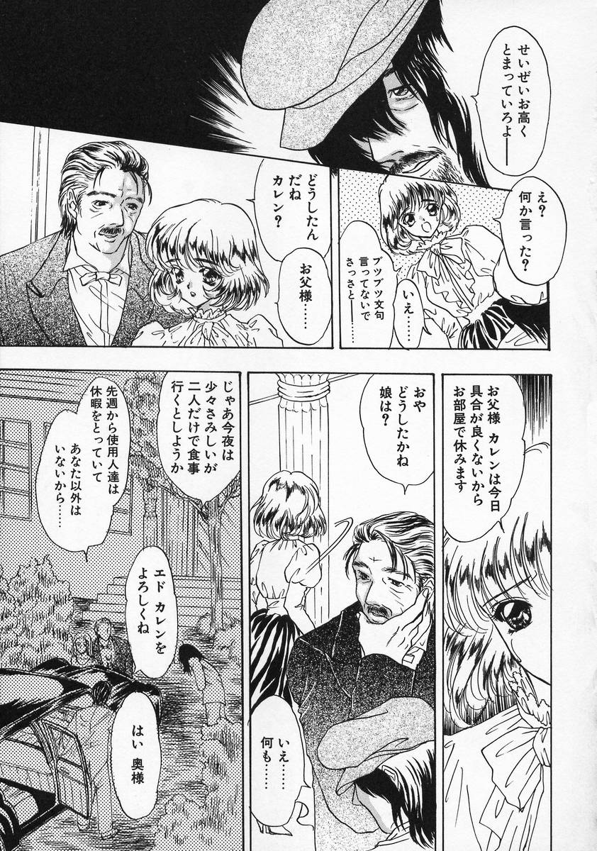 【エロ漫画】【エロ漫画】牢屋に閉じ込められた使用人のお願いを聞いてあげるお嬢様…全裸にされて拘束されて犬にクンニをされ獣姦されちゃう【嶋尾和：家畜令嬢】