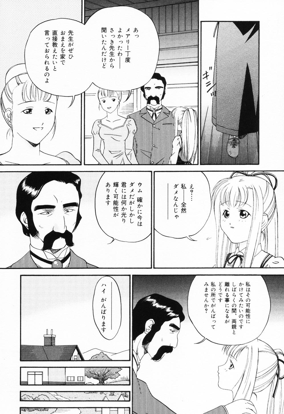 【エロ漫画】【エロ漫画】先生にお仕置きされちゃう美少女…お尻を鞭打ちされてアナルビーズでご奉仕フェラや生ハメアナル調教されて雌堕ちしちゃう【唄飛鳥：愛の調教物語】