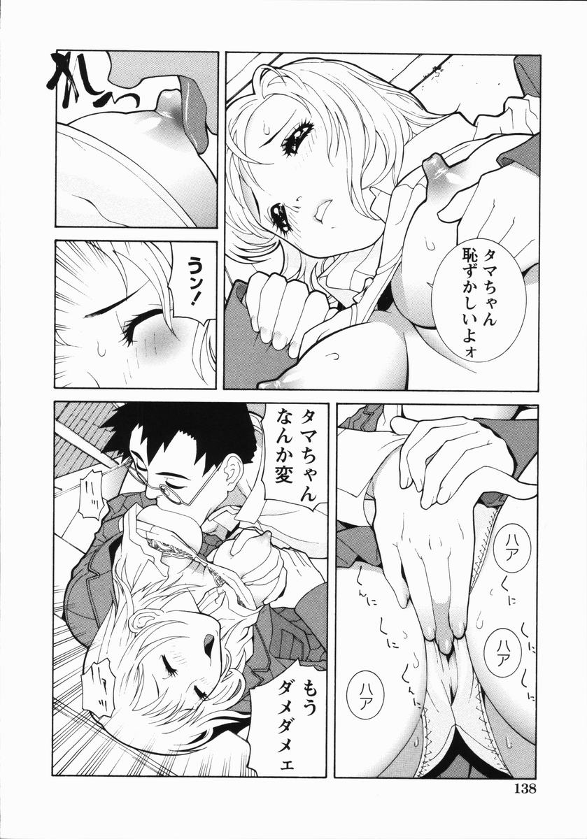 【エロ漫画】【エロ漫画】ずっと昔に離れ離れになった幼馴染と再会するショートカット女子…昔に好きだった思いを手紙で伝えて久しぶりの再会に燃えるいちゃラブSEX【志乃武丹英：藪からBOY meets Girl】