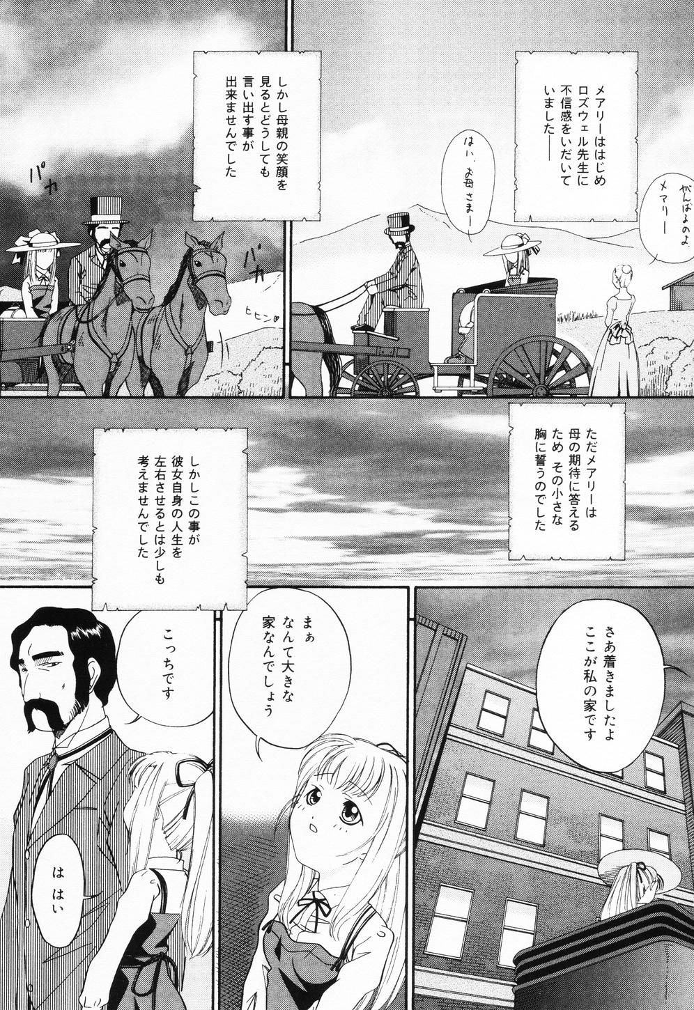 【エロ漫画】【エロ漫画】先生にお仕置きされちゃう美少女…お尻を鞭打ちされてアナルビーズでご奉仕フェラや生ハメアナル調教されて雌堕ちしちゃう【唄飛鳥：愛の調教物語】