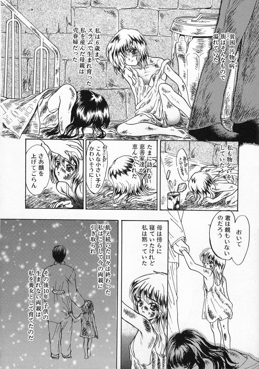 【エロ漫画】【エロ漫画】牢屋に閉じ込められた使用人のお願いを聞いてあげるお嬢様…全裸にされて拘束されて犬にクンニをされ獣姦されちゃう【嶋尾和：家畜令嬢】