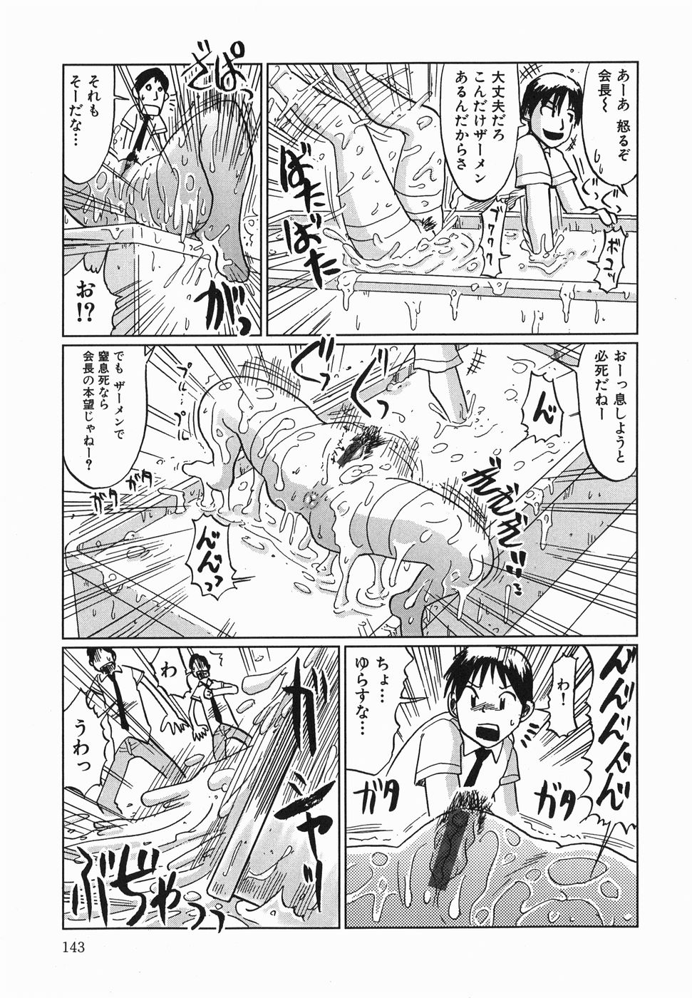 【エロ漫画】【エロ漫画】生徒会室で自分の出演しているAVを見ている男子生徒に嫉妬する巨乳JK…ノーパンのマンコを見せて誘惑する！【まるキ堂：ザーメン精神安定剤】