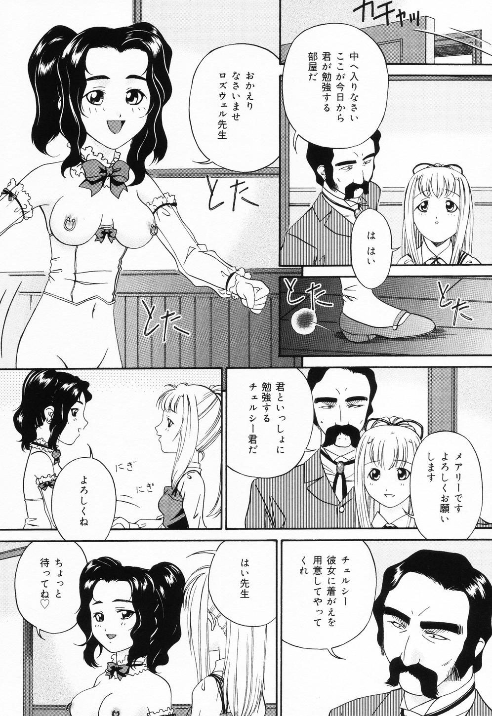 【エロ漫画】【エロ漫画】先生にお仕置きされちゃう美少女…お尻を鞭打ちされてアナルビーズでご奉仕フェラや生ハメアナル調教されて雌堕ちしちゃう【唄飛鳥：愛の調教物語】