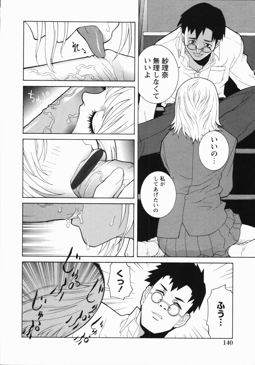 【エロ漫画】【エロ漫画】ずっと昔に離れ離れになった幼馴染と再会するショートカット女子…昔に好きだった思いを手紙で伝えて久しぶりの再会に燃えるいちゃラブSEX【志乃武丹英：藪からBOY meets Girl】