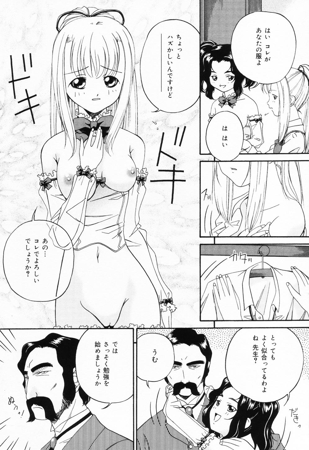 【エロ漫画】【エロ漫画】先生にお仕置きされちゃう美少女…お尻を鞭打ちされてアナルビーズでご奉仕フェラや生ハメアナル調教されて雌堕ちしちゃう【唄飛鳥：愛の調教物語】