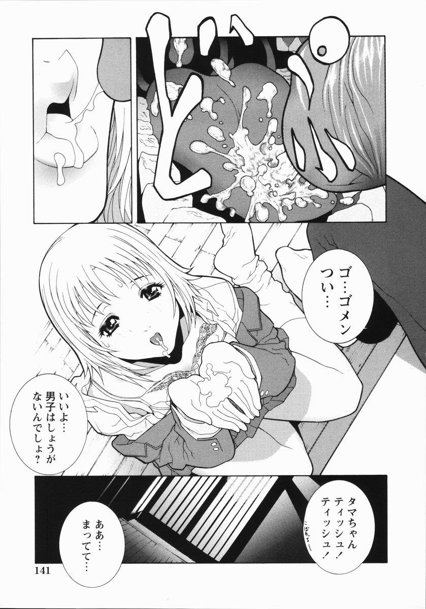 【エロ漫画】【エロ漫画】ずっと昔に離れ離れになった幼馴染と再会するショートカット女子…昔に好きだった思いを手紙で伝えて久しぶりの再会に燃えるいちゃラブSEX【志乃武丹英：藪からBOY meets Girl】