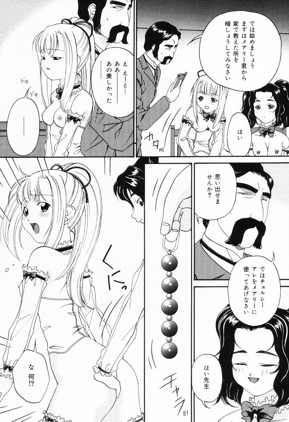 【エロ漫画】【エロ漫画】先生にお仕置きされちゃう美少女…お尻を鞭打ちされてアナルビーズでご奉仕フェラや生ハメアナル調教されて雌堕ちしちゃう【唄飛鳥：愛の調教物語】