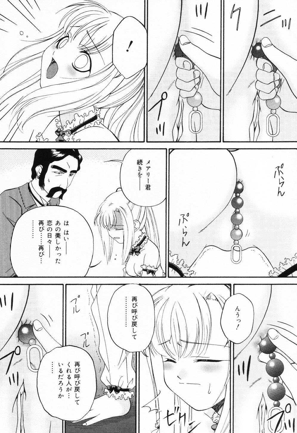 【エロ漫画】【エロ漫画】先生にお仕置きされちゃう美少女…お尻を鞭打ちされてアナルビーズでご奉仕フェラや生ハメアナル調教されて雌堕ちしちゃう【唄飛鳥：愛の調教物語】