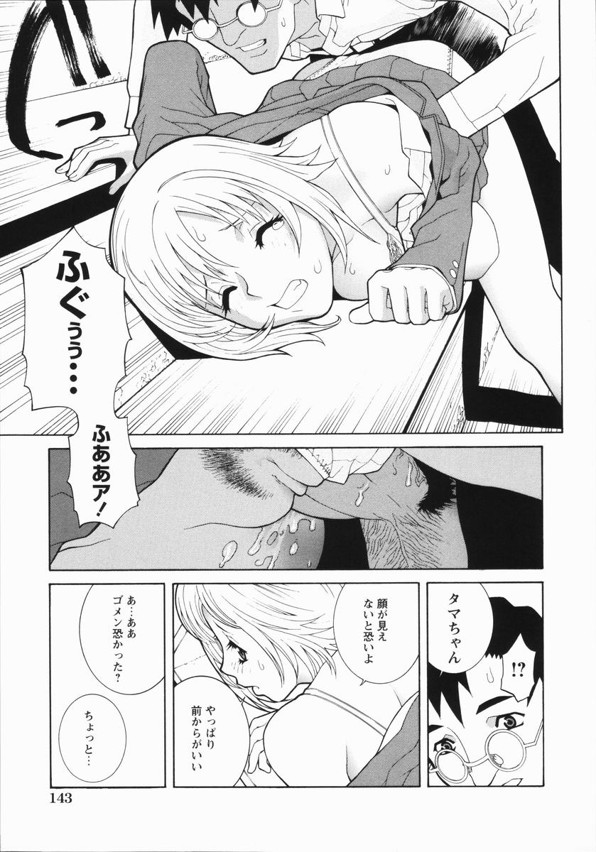 【エロ漫画】【エロ漫画】ずっと昔に離れ離れになった幼馴染と再会するショートカット女子…昔に好きだった思いを手紙で伝えて久しぶりの再会に燃えるいちゃラブSEX【志乃武丹英：藪からBOY meets Girl】