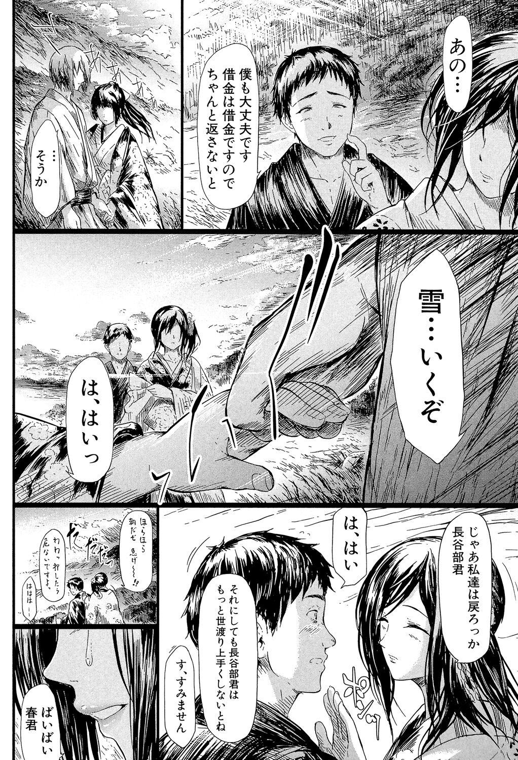 【エロ漫画】【エロ漫画】緊縛されて襲われちゃう美女…集団レイプで乳首責めされたりバックの中出しセックスで快楽堕ちしちゃう！【史鬼匠人：常春】