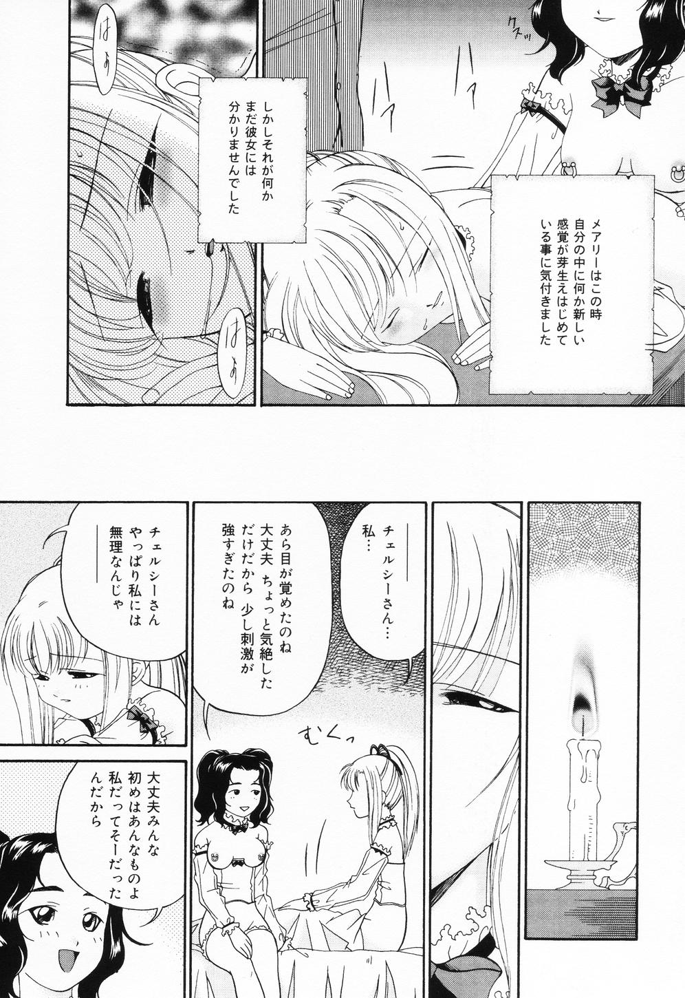 【エロ漫画】【エロ漫画】先生にお仕置きされちゃう美少女…お尻を鞭打ちされてアナルビーズでご奉仕フェラや生ハメアナル調教されて雌堕ちしちゃう【唄飛鳥：愛の調教物語】