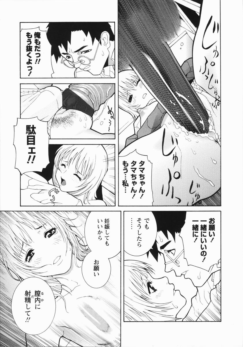 【エロ漫画】【エロ漫画】ずっと昔に離れ離れになった幼馴染と再会するショートカット女子…昔に好きだった思いを手紙で伝えて久しぶりの再会に燃えるいちゃラブSEX【志乃武丹英：藪からBOY meets Girl】