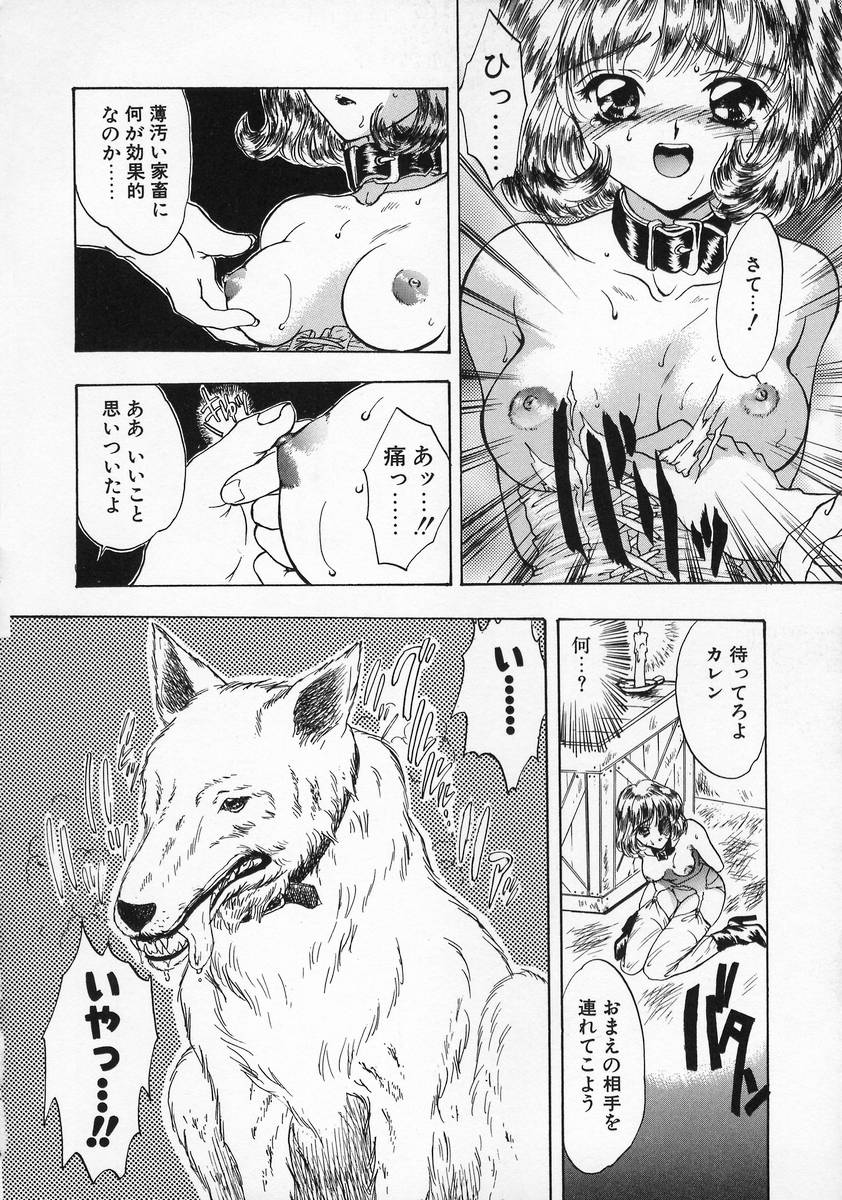 【エロ漫画】【エロ漫画】牢屋に閉じ込められた使用人のお願いを聞いてあげるお嬢様…全裸にされて拘束されて犬にクンニをされ獣姦されちゃう【嶋尾和：家畜令嬢】